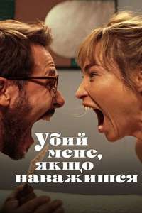 Kill Me If You Dare - Poster