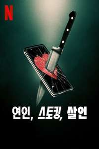 Lover  Stalker  Killer - Posters