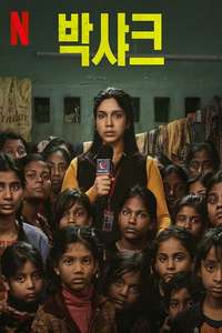 Bhakshak - Poster