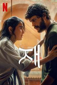Ashes - Poster