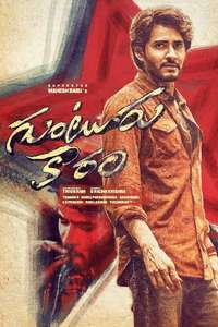 Guntur Kaaram - Posters