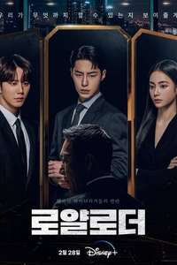 The Impossible Heir - Posters