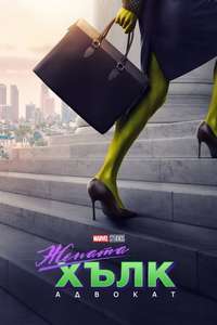 She-Hulk - Posters