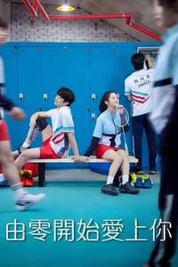 Love All Play - Posters