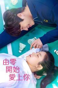 Love All Play - Posters