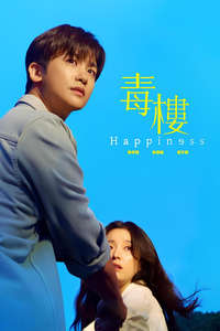 Happiness - Posters
