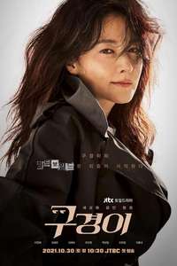 Inspector Koo - Posters