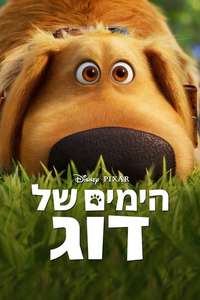 Dug Days - Posters