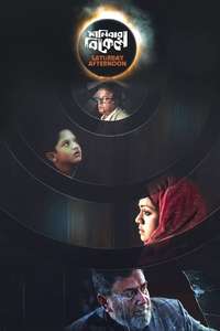 Saturday Afternoon - Poster