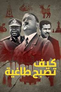 How to Become a Tyrant - Posters