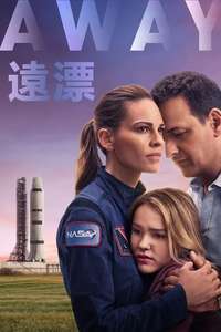 Away - Poster