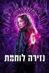 Warrior Nun - Posters