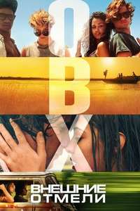 Outer Banks - Posters