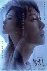 Find Me in Your Memory - Posters
