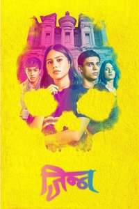 Jinn - Poster
