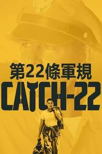 Catch 22 - Posters