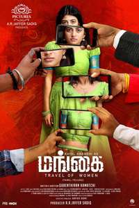 Mangai - Poster