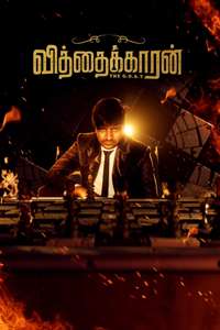 Vithaikkaaran - Posters