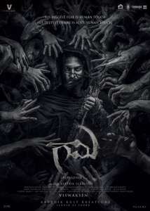 Gaami - Posters