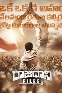 Raajadhani Files - Poster