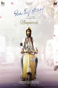Ondu Sarala Prema Kathe - Posters