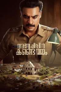 Anweshippin Kandethum - Poster