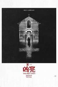 The First Omen - Posters