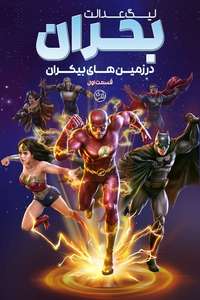 Justice League: Crisis on Infinite Earths Part One - Posters