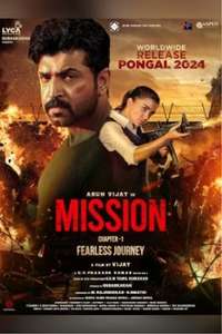 Mission: Chapter 1 - Posters