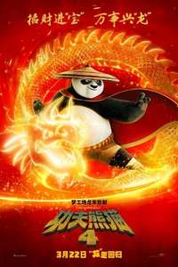 Kung Fu Panda 4 - Posters