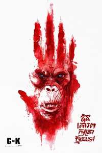 Godzilla x Kong: The New Empire - Posters