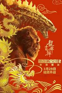 Godzilla x Kong: The New Empire - Posters