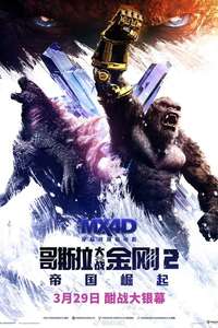 Godzilla x Kong: The New Empire - Posters