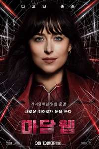 Madame Web - Poster