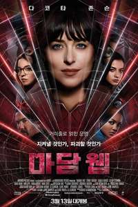 Madame Web - Poster