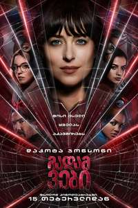 Madame Web - Poster