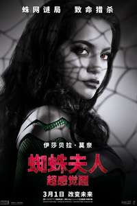 Madame Web - Poster