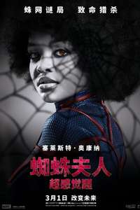 Madame Web - Poster