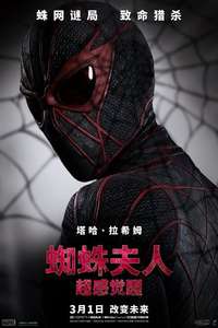 Madame Web - Poster