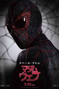 Madame Web - Poster