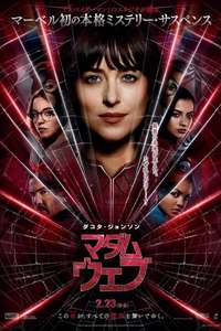 Madame Web - Poster