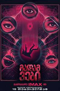 Madame Web - Poster