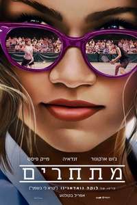 Challengers - Posters