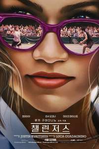 Challengers - Posters