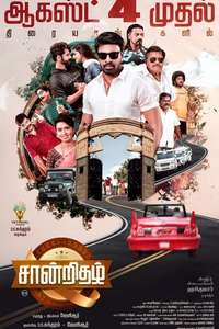 Saandrithazh - Poster