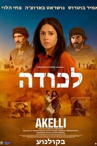 Akelli - Posters