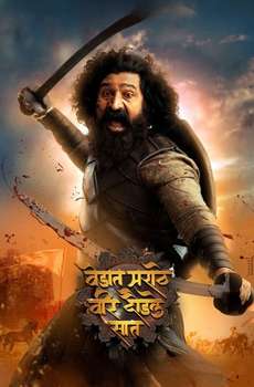 Vedat Marathe Veer Daudle Saat