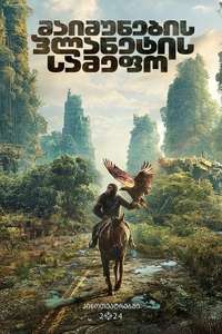 Kingdom of the Planet of the Apes - Posters