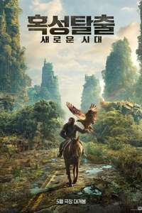 Kingdom of the Planet of the Apes - Posters