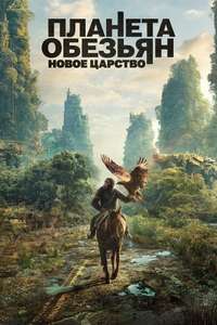 Kingdom of the Planet of the Apes - Posters